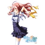 明日の君と逢うために