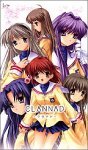 CLANNAD〜クラナド〜通常版