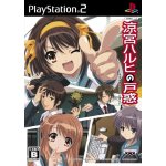 涼宮ハルヒの憂鬱