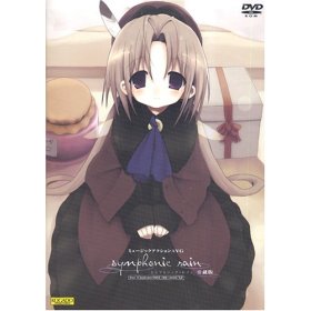 シンフォニック=レイン 愛蔵版