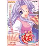 うちの妹のばあい 純愛版
